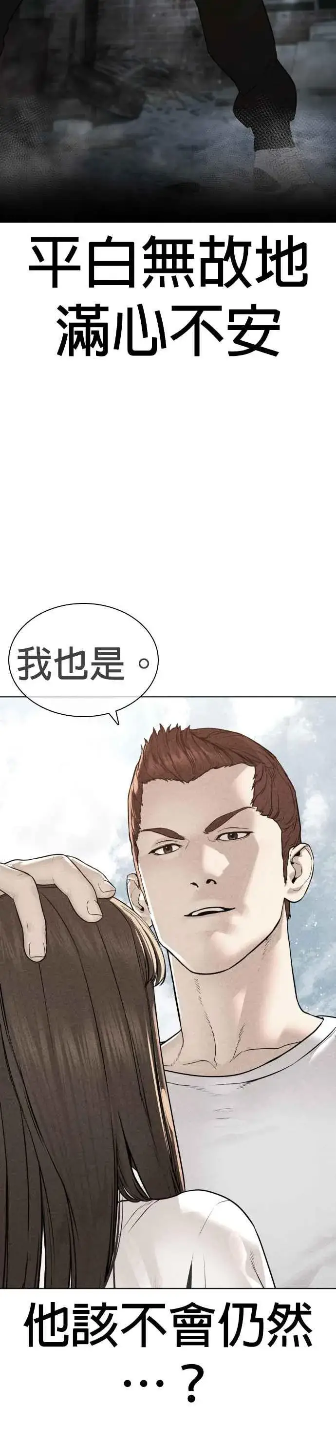 漫画《格斗实况》第185话 我家今天没人!!第32张图