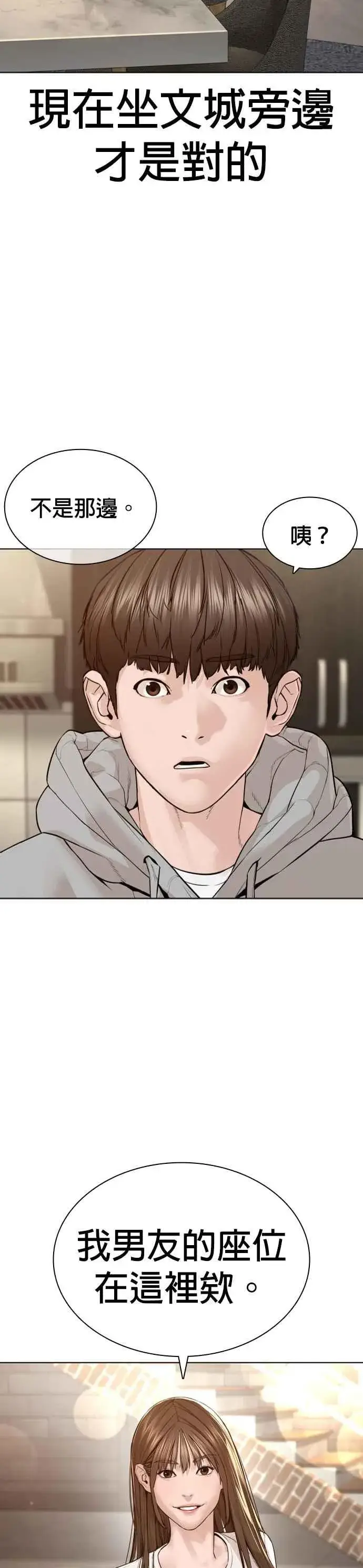 漫画《格斗实况》第185话 我家今天没人!!第36张图