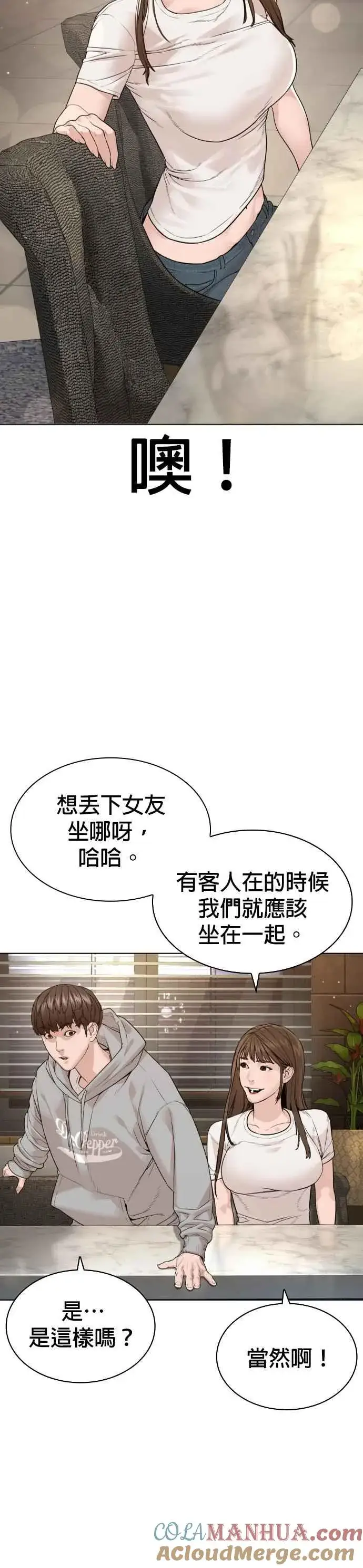 漫画《格斗实况》第185话 我家今天没人!!第37张图