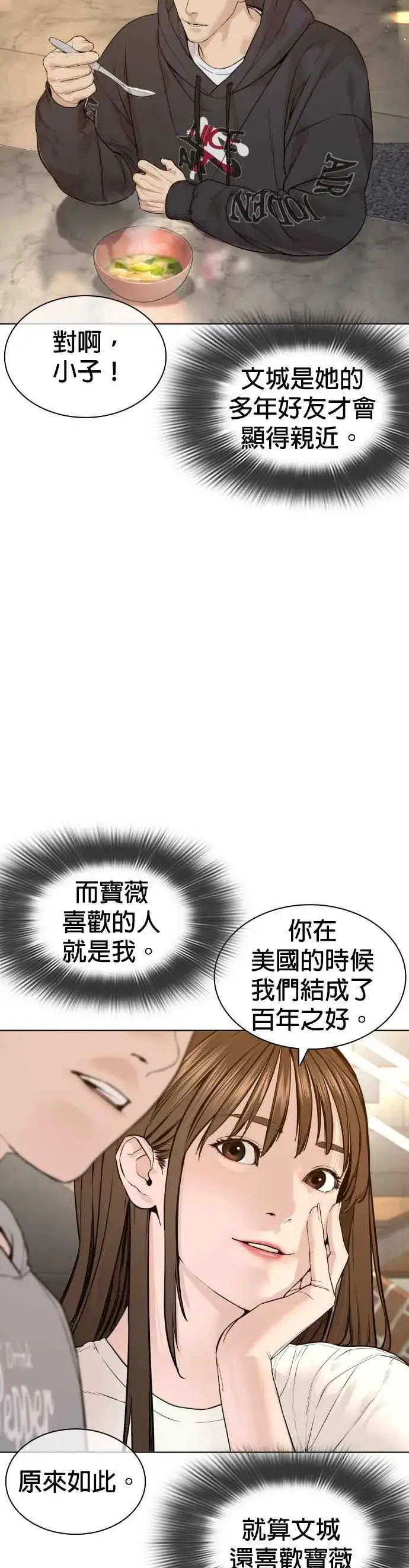 漫画《格斗实况》第185话 我家今天没人!!第39张图