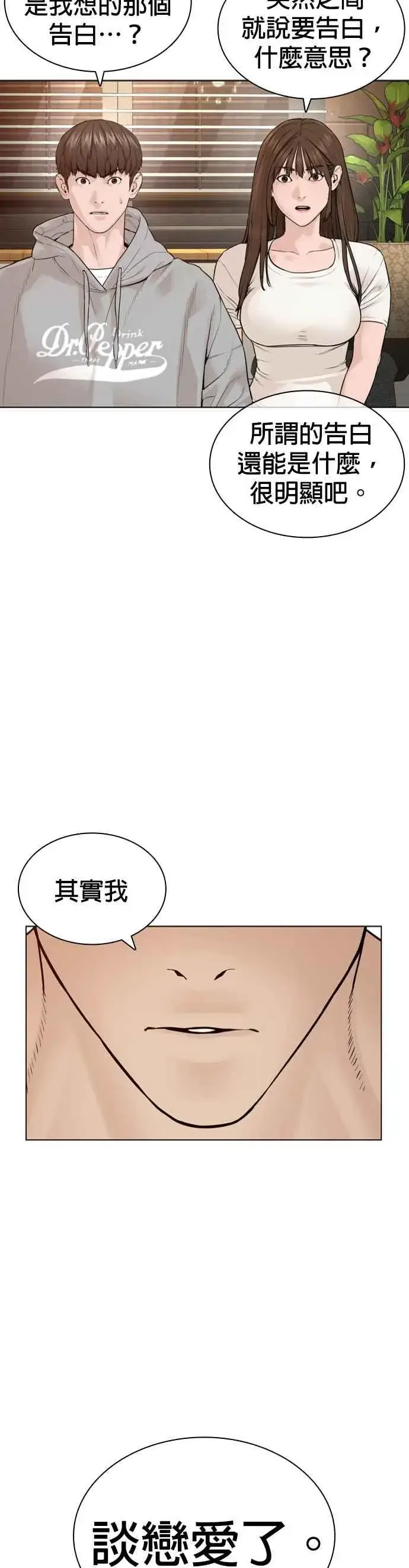漫画《格斗实况》第185话 我家今天没人!!第41张图