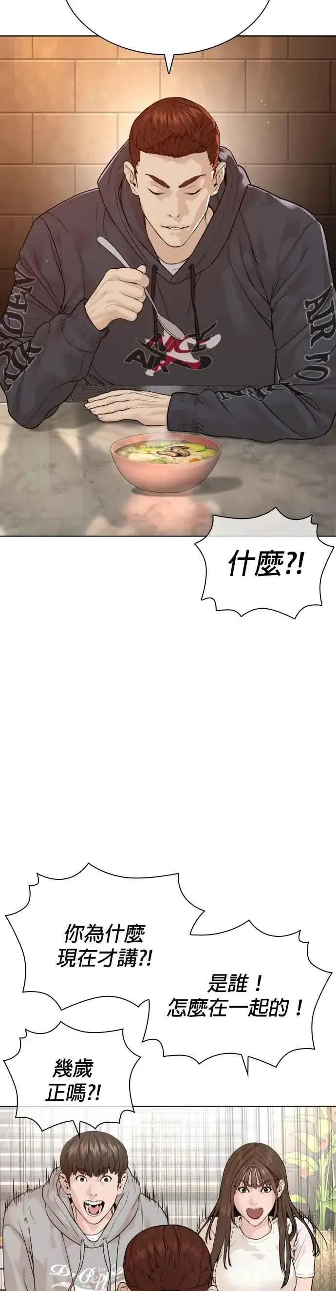 漫画《格斗实况》第185话 我家今天没人!!第42张图