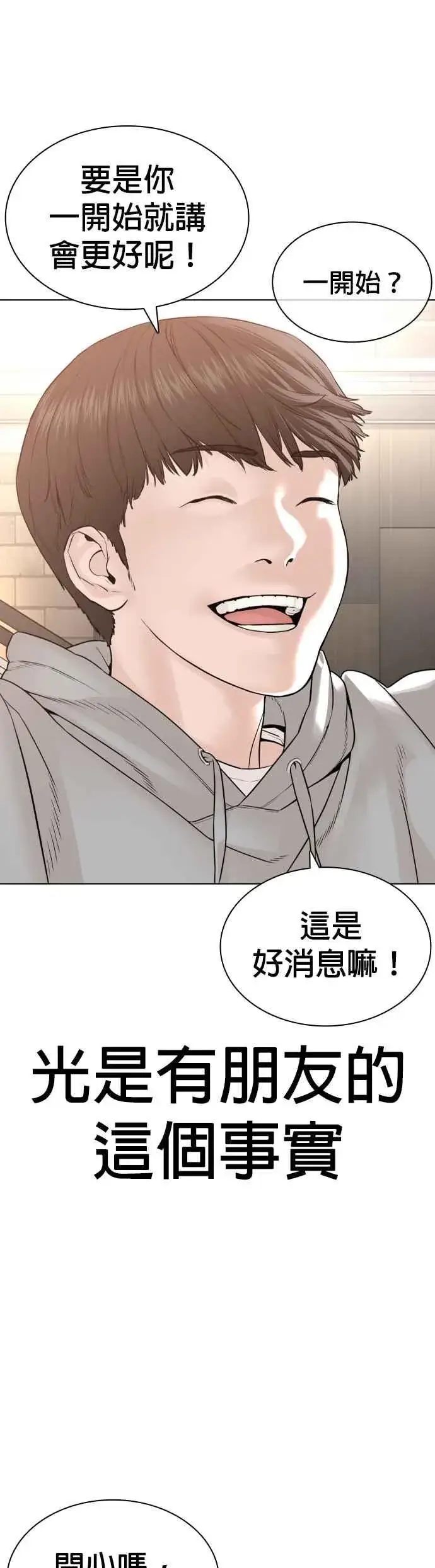 漫画《格斗实况》第185话 我家今天没人!!第45张图