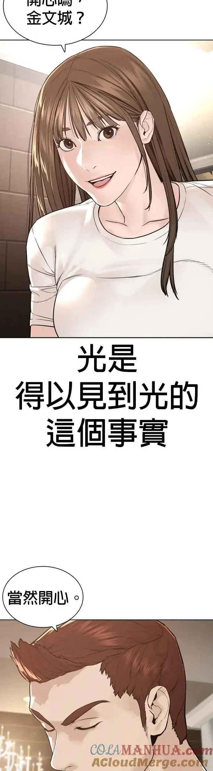 漫画《格斗实况》第185话 我家今天没人!!第46张图