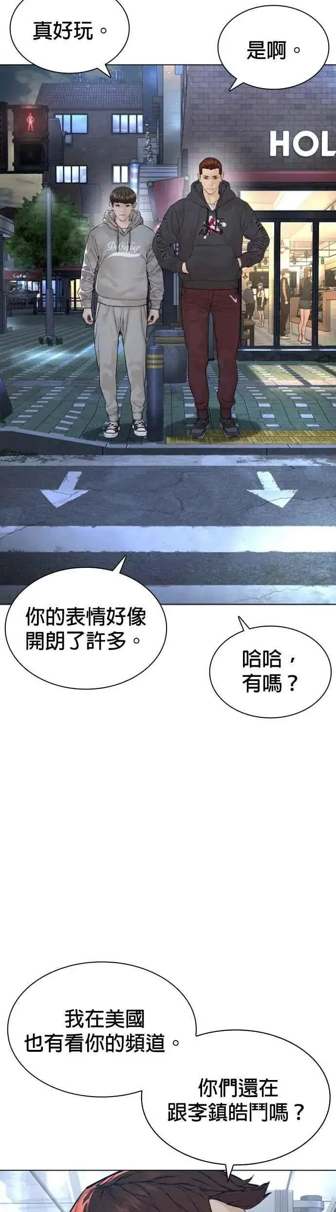 漫画《格斗实况》第185话 我家今天没人!!第48张图