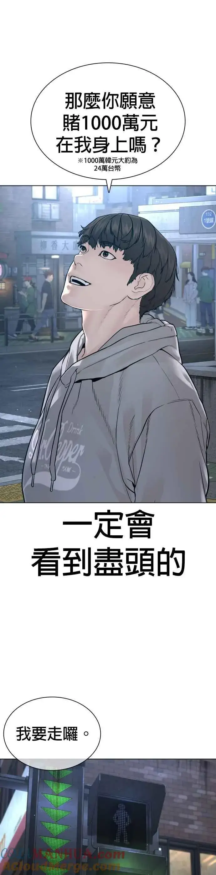 漫画《格斗实况》第185话 我家今天没人!!第52张图