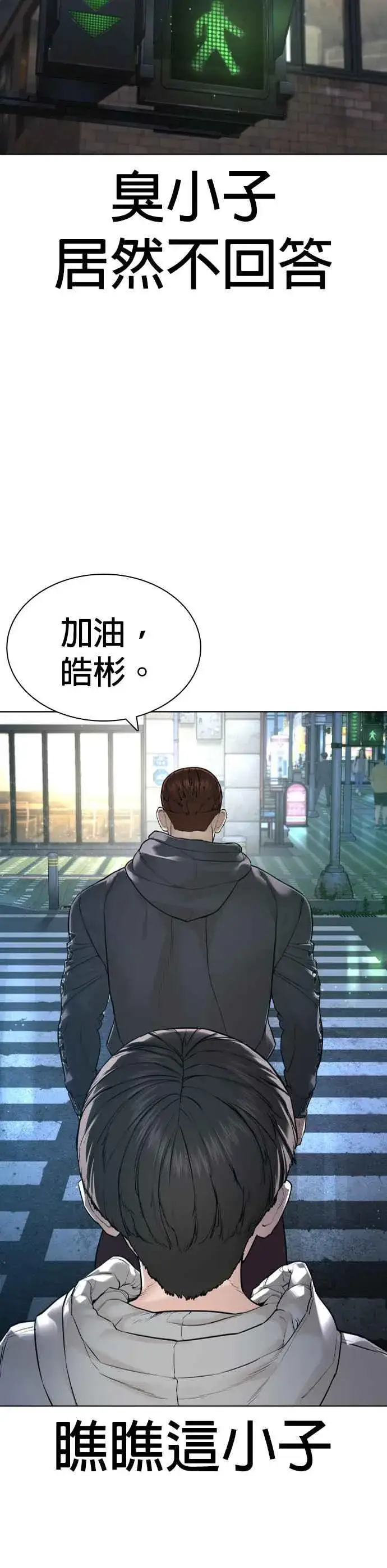 漫画《格斗实况》第185话 我家今天没人!!第53张图