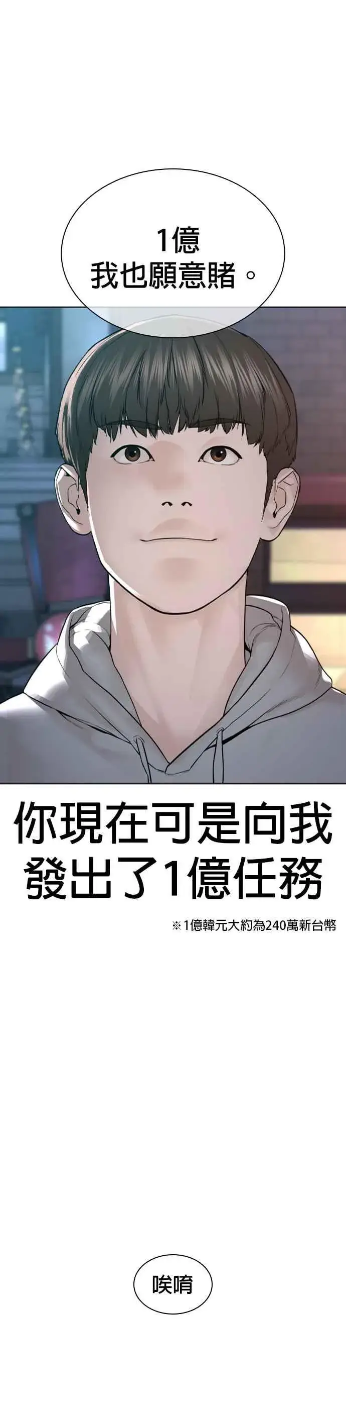 漫画《格斗实况》第185话 我家今天没人!!第54张图