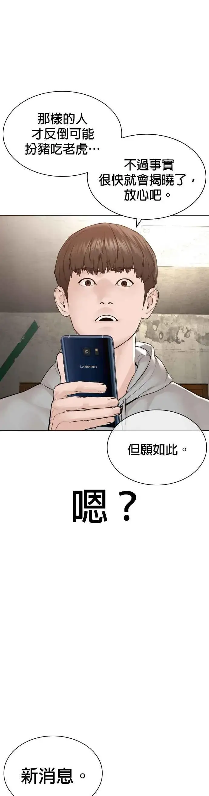 漫画《格斗实况》第185话 我家今天没人!!第59张图