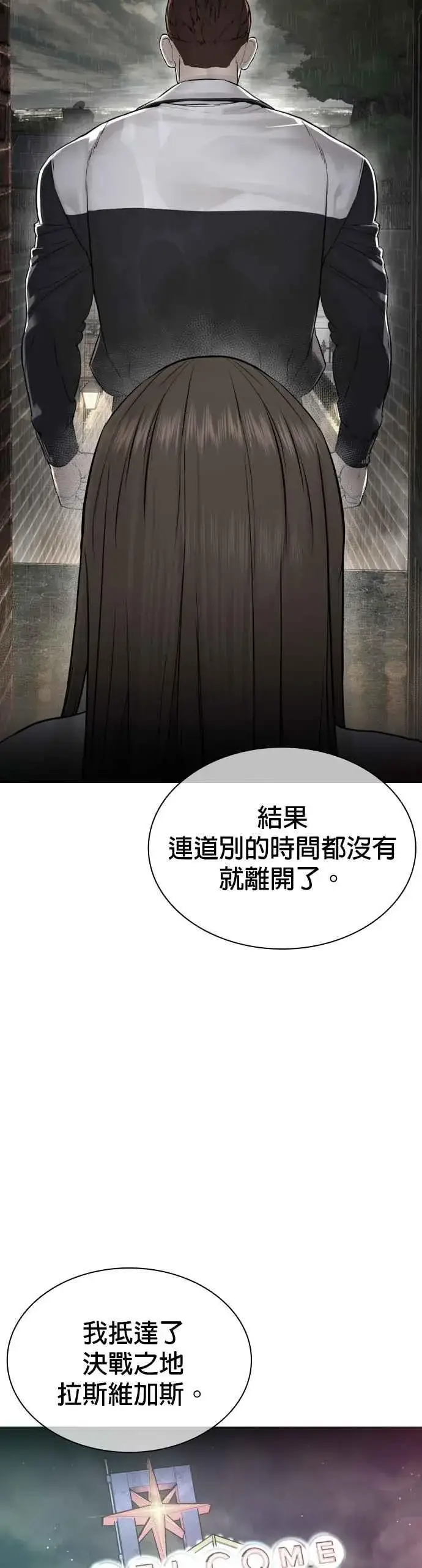 漫画《格斗实况》第185话 我家今天没人!!第6张图
