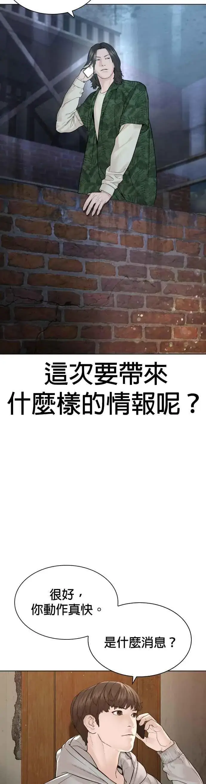 漫画《格斗实况》第185话 我家今天没人!!第60张图