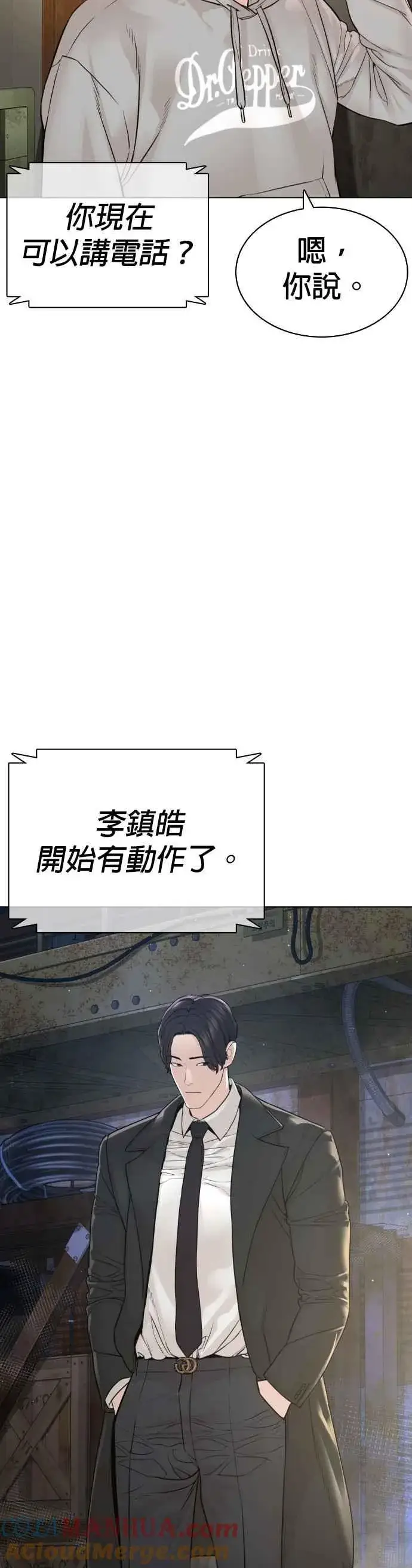 漫画《格斗实况》第185话 我家今天没人!!第61张图
