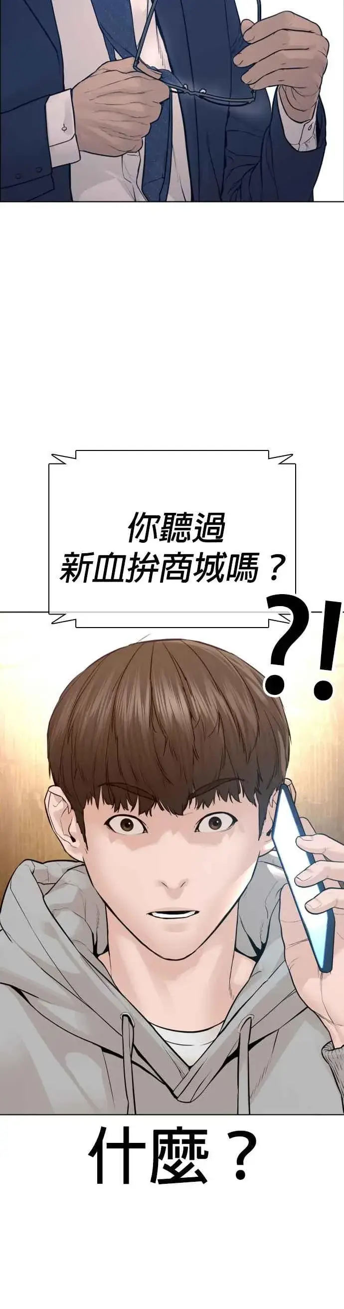 漫画《格斗实况》第185话 我家今天没人!!第63张图