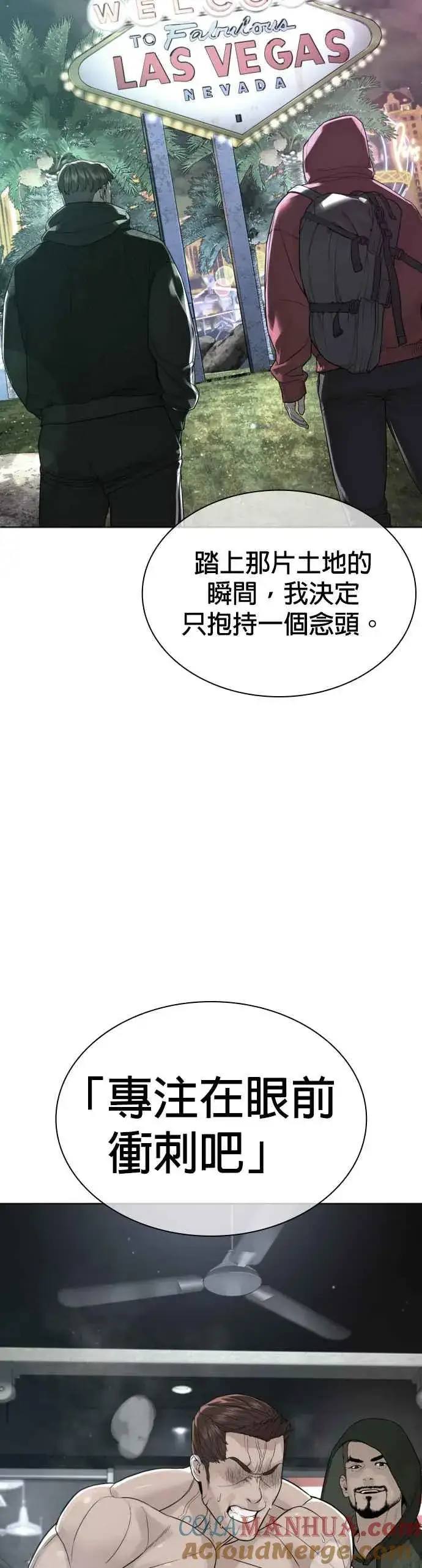 漫画《格斗实况》第185话 我家今天没人!!第7张图