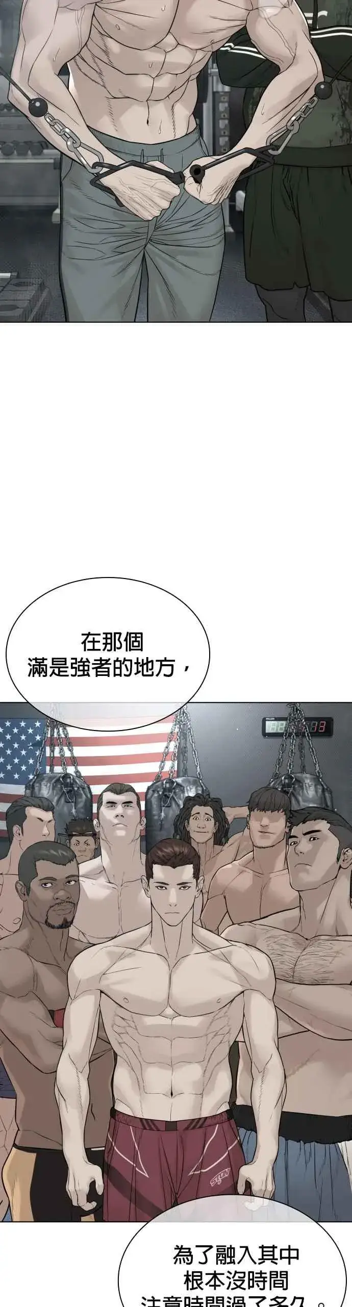 漫画《格斗实况》第185话 我家今天没人!!第8张图