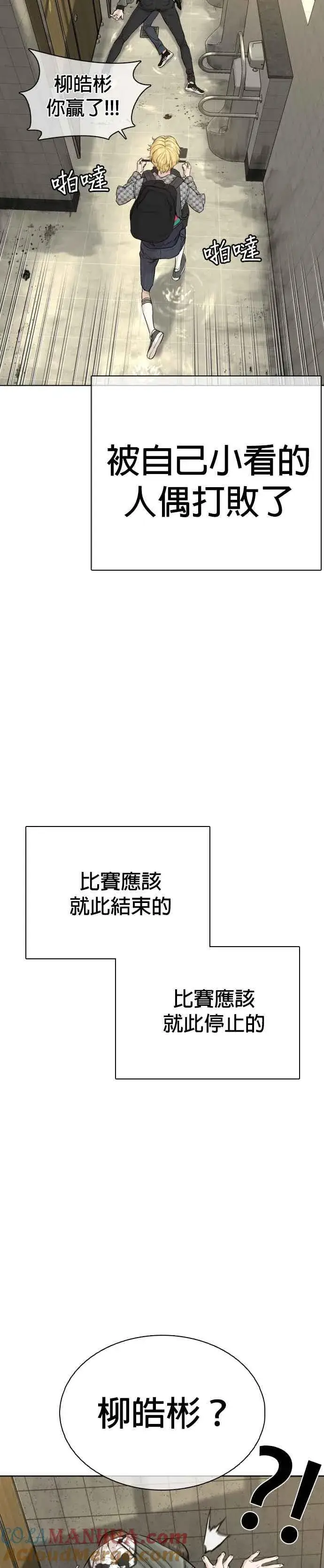 漫画《格斗实况》第19话 这该死的看脸时代第10张图
