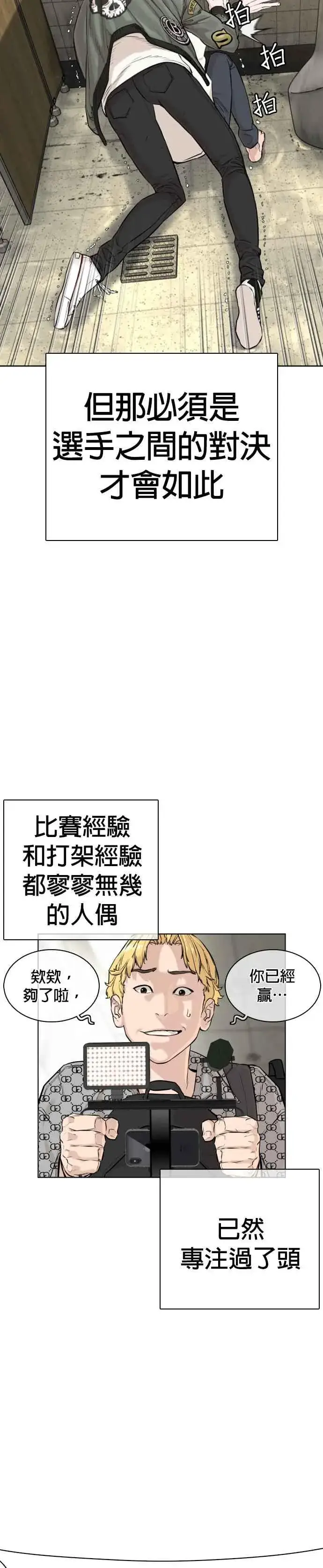 漫画《格斗实况》第19话 这该死的看脸时代第11张图