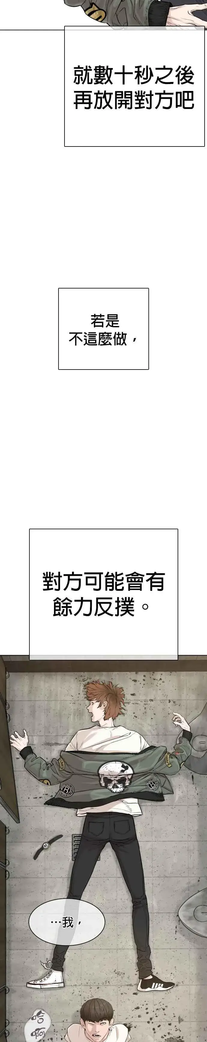 漫画《格斗实况》第19话 这该死的看脸时代第15张图
