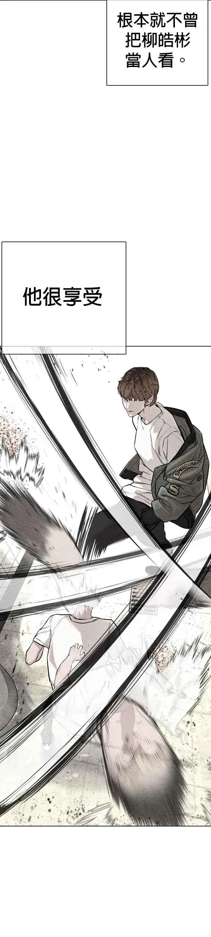 漫画《格斗实况》第19话 这该死的看脸时代第2张图