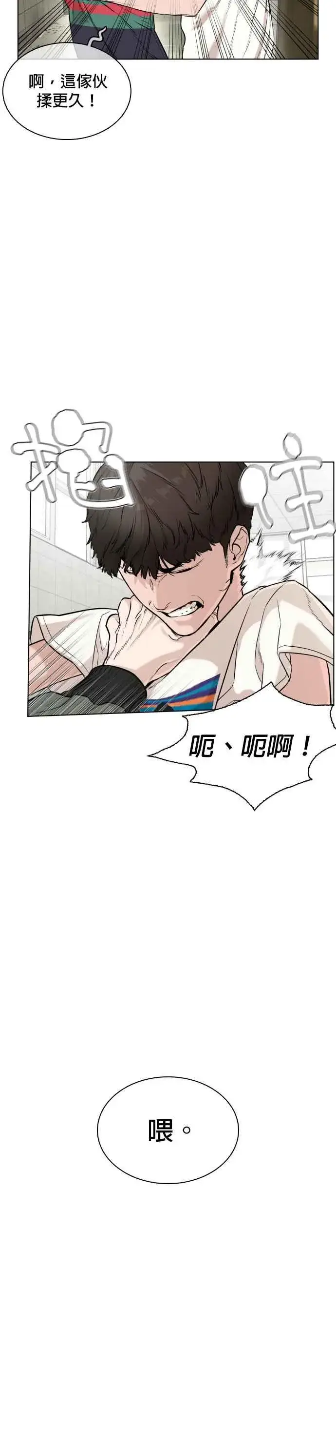 漫画《格斗实况》第19话 这该死的看脸时代第21张图