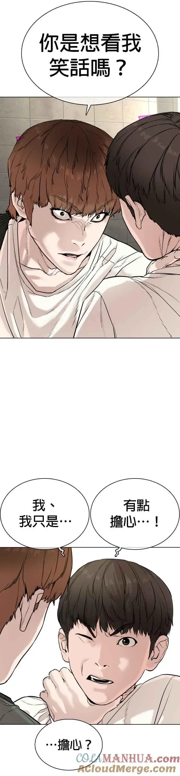 漫画《格斗实况》第19话 这该死的看脸时代第22张图