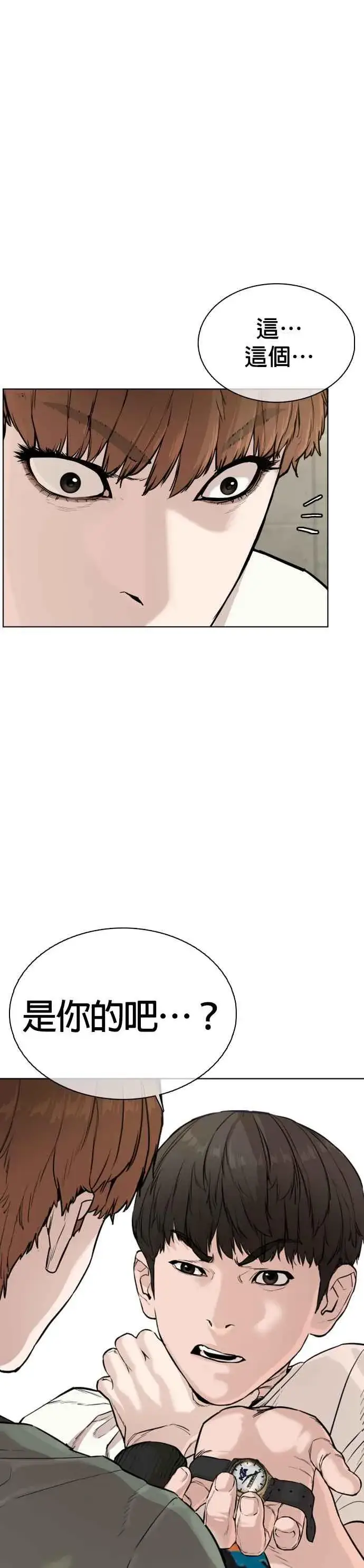 漫画《格斗实况》第19话 这该死的看脸时代第23张图