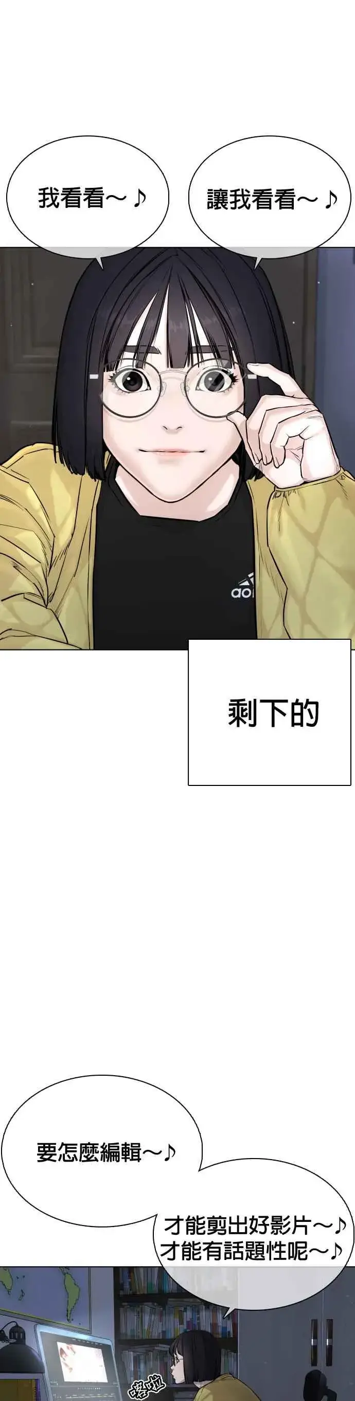 漫画《格斗实况》第19话 这该死的看脸时代第33张图