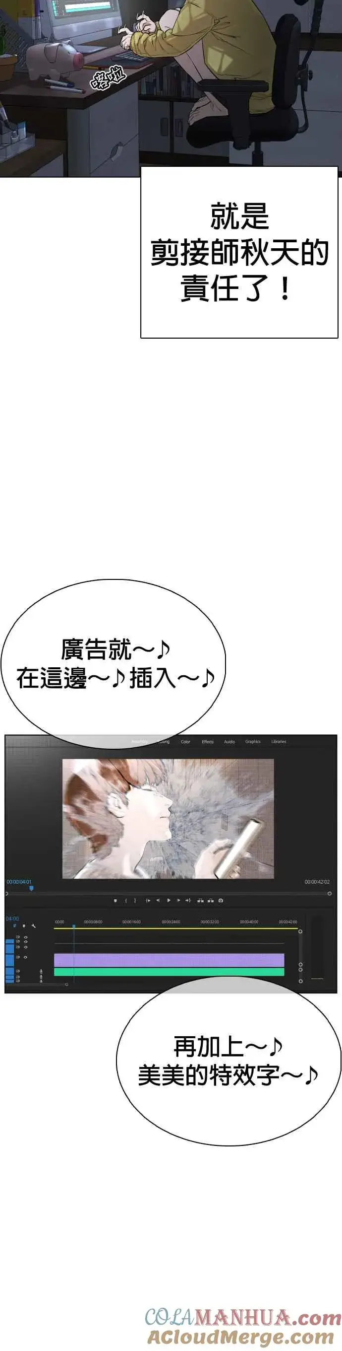 漫画《格斗实况》第19话 这该死的看脸时代第34张图