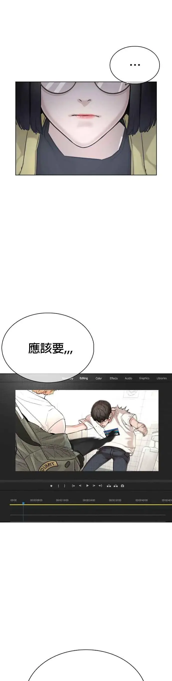漫画《格斗实况》第19话 这该死的看脸时代第35张图