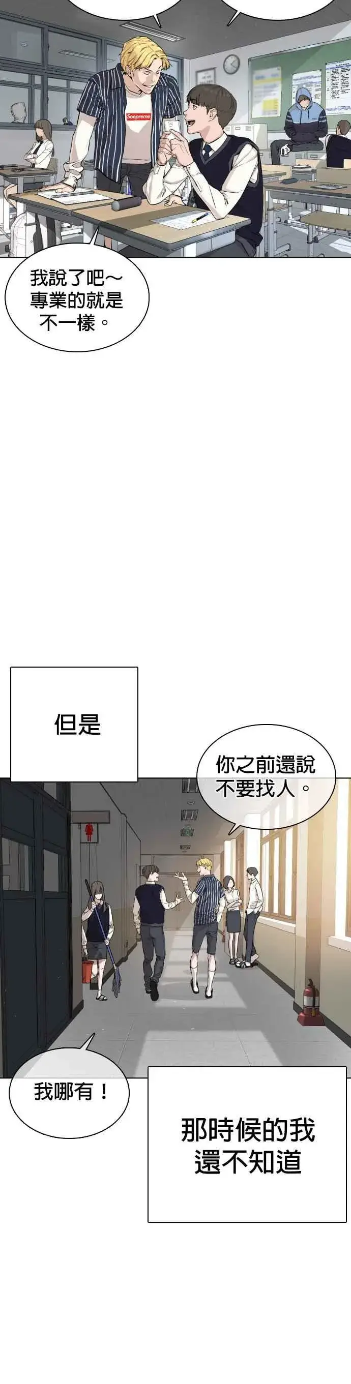漫画《格斗实况》第19话 这该死的看脸时代第38张图