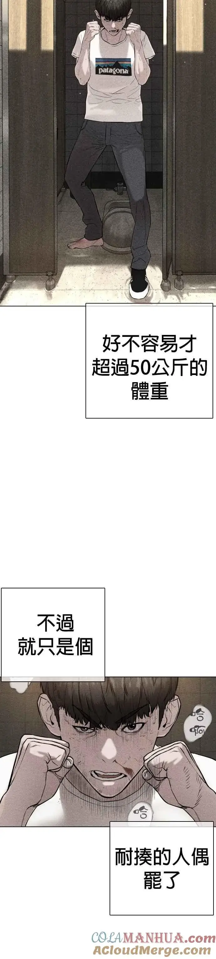 漫画《格斗实况》第19话 这该死的看脸时代第4张图