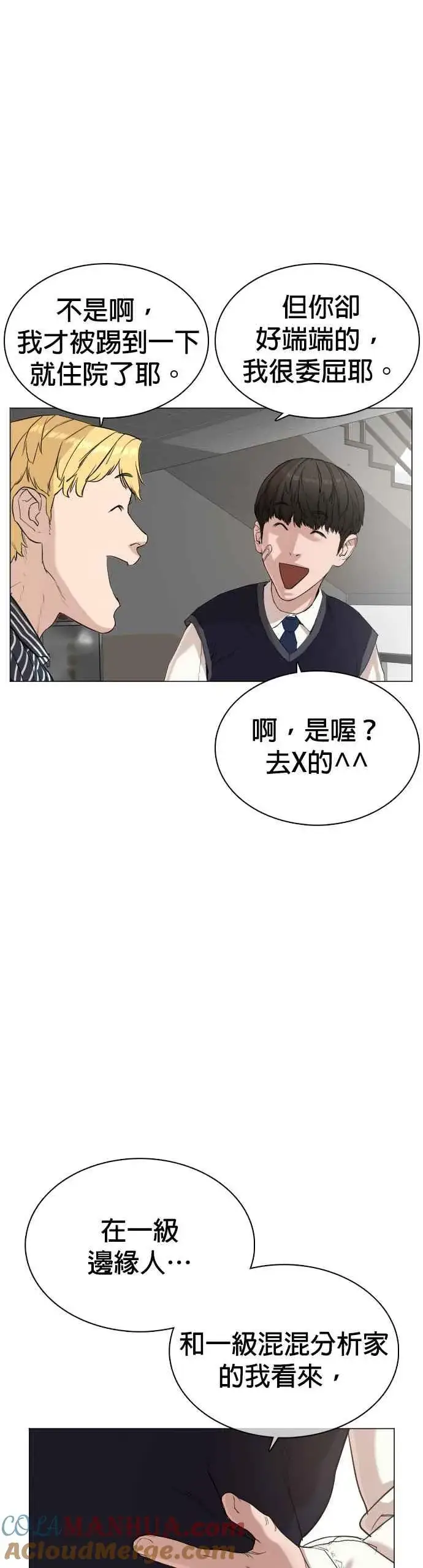 漫画《格斗实况》第19话 这该死的看脸时代第40张图