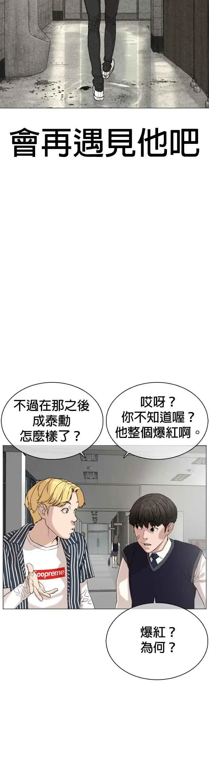 漫画《格斗实况》第19话 这该死的看脸时代第44张图