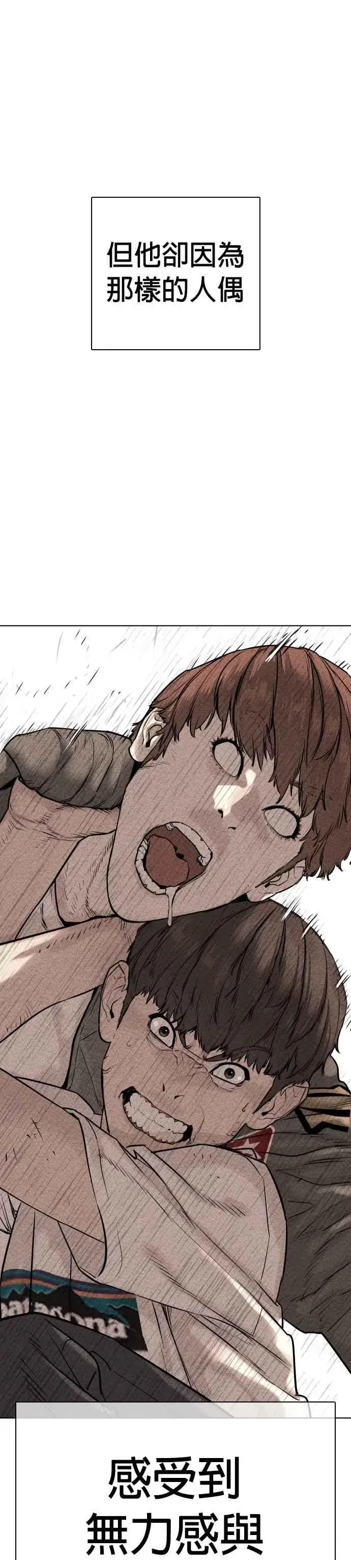 漫画《格斗实况》第19话 这该死的看脸时代第5张图