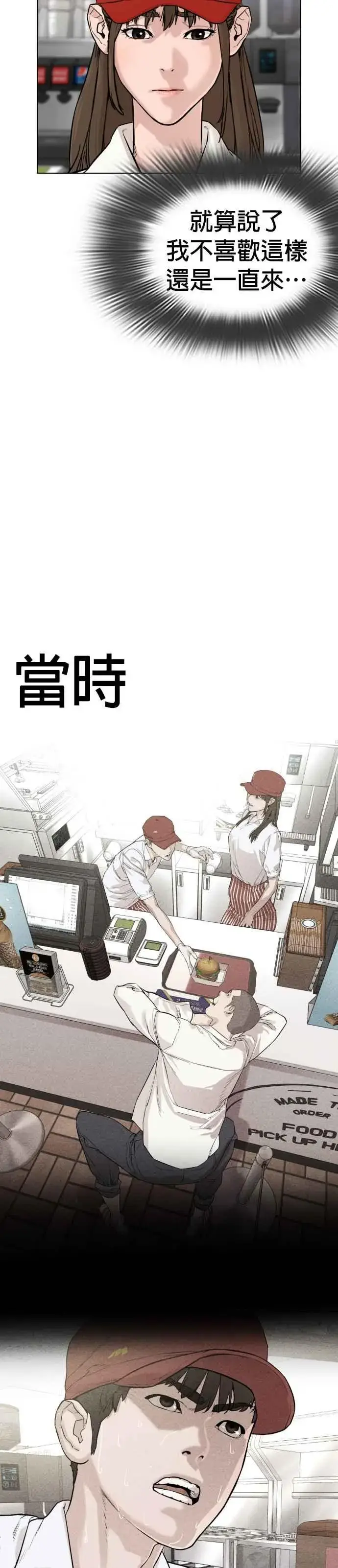 漫画《格斗实况》第19话 这该死的看脸时代第53张图