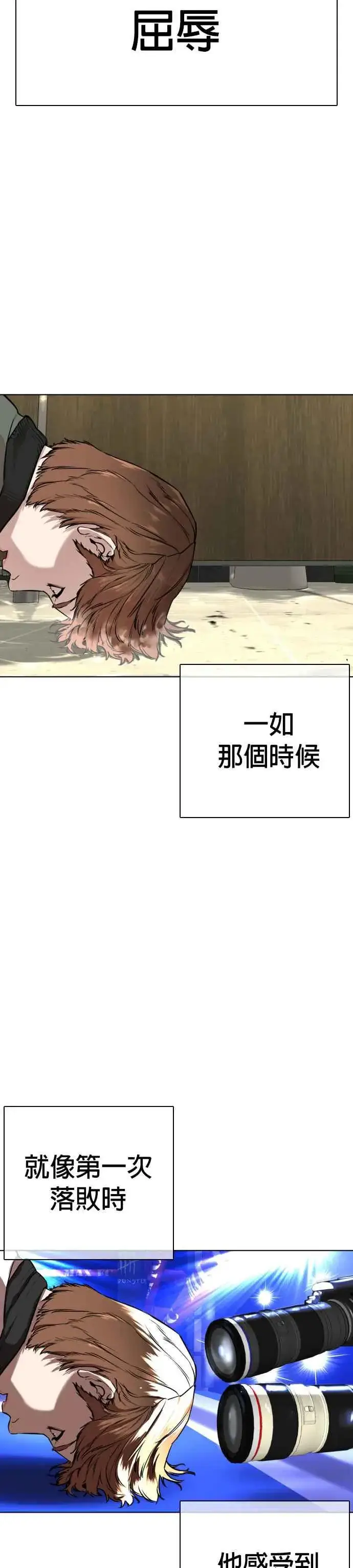 漫画《格斗实况》第19话 这该死的看脸时代第6张图