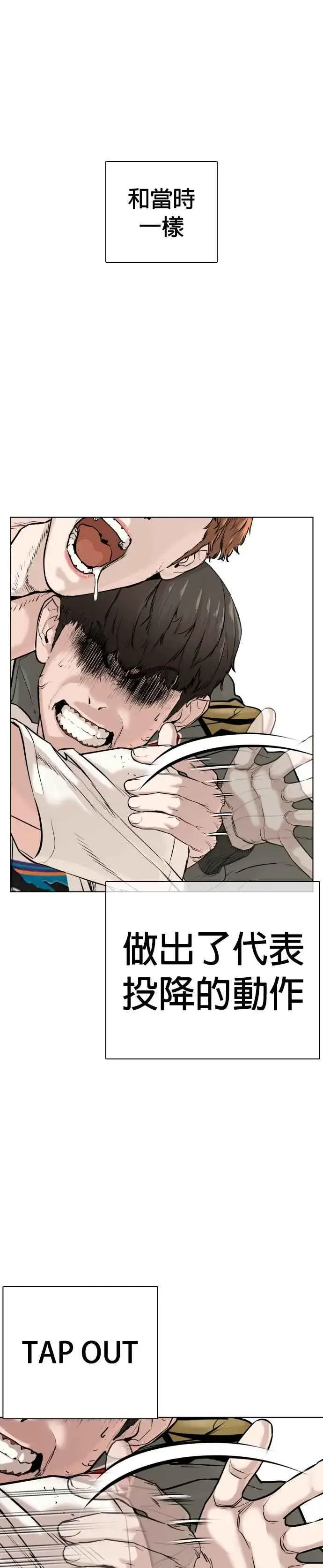 漫画《格斗实况》第19话 这该死的看脸时代第8张图