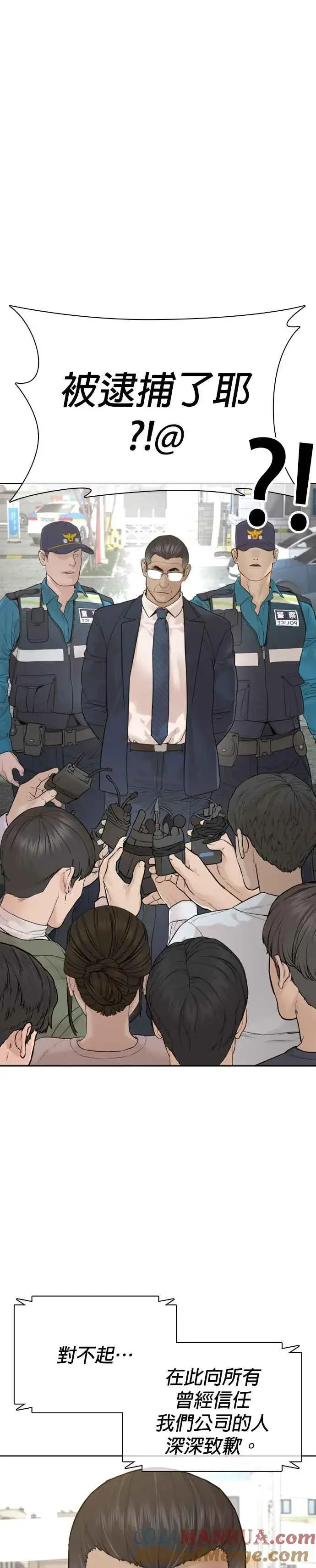 漫画《格斗实况》第186话 这次搞超大的第16张图