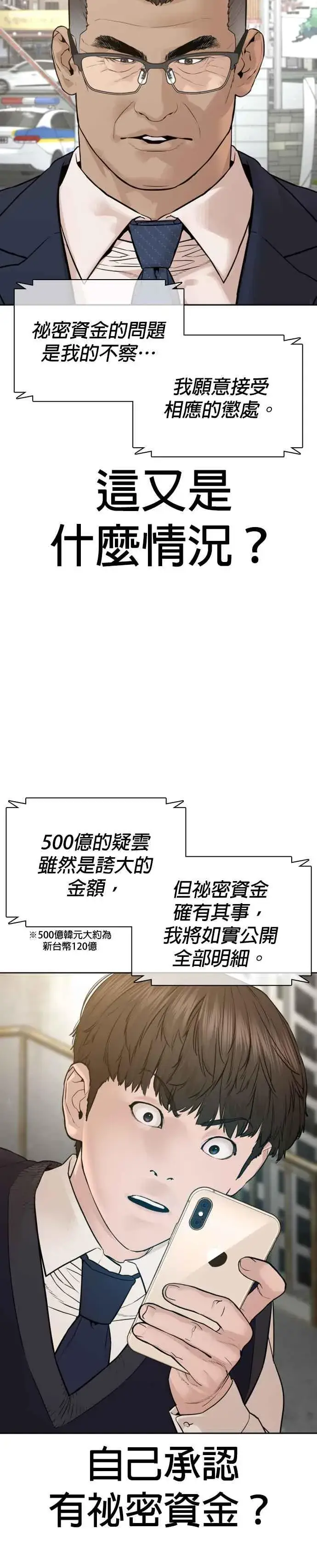 漫画《格斗实况》第186话 这次搞超大的第17张图