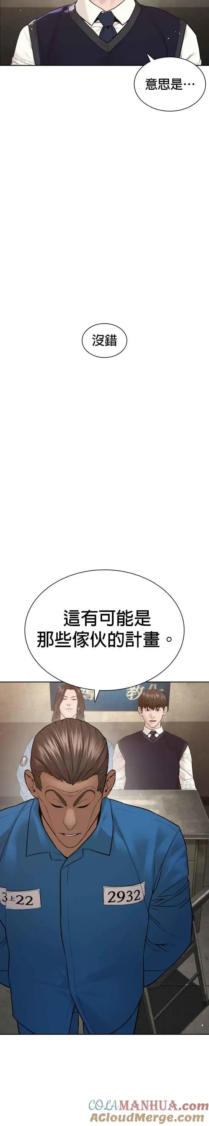 漫画《格斗实况》第186话 这次搞超大的第28张图
