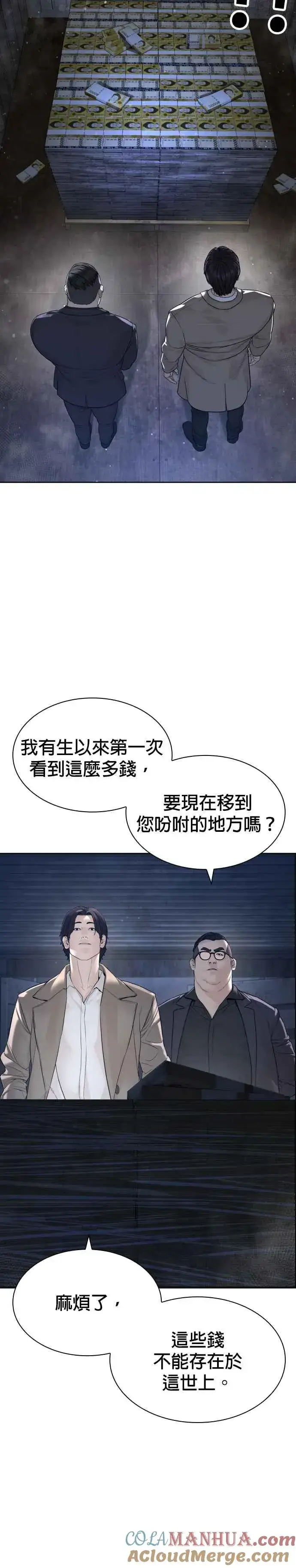 漫画《格斗实况》第186话 这次搞超大的第31张图