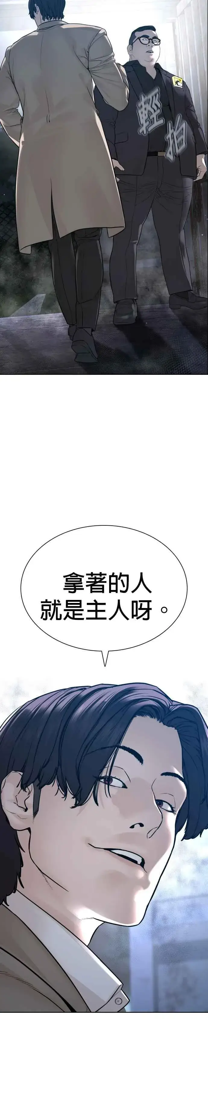 漫画《格斗实况》第186话 这次搞超大的第33张图