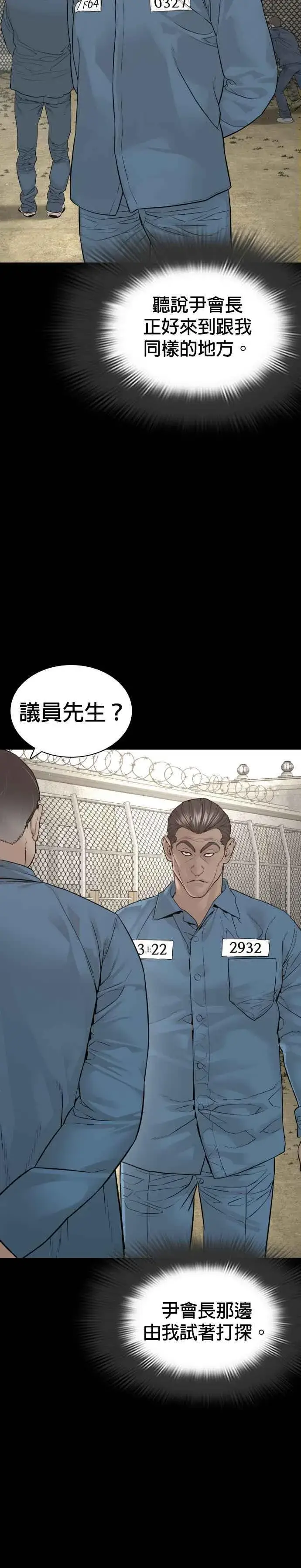 漫画《格斗实况》第186话 这次搞超大的第36张图