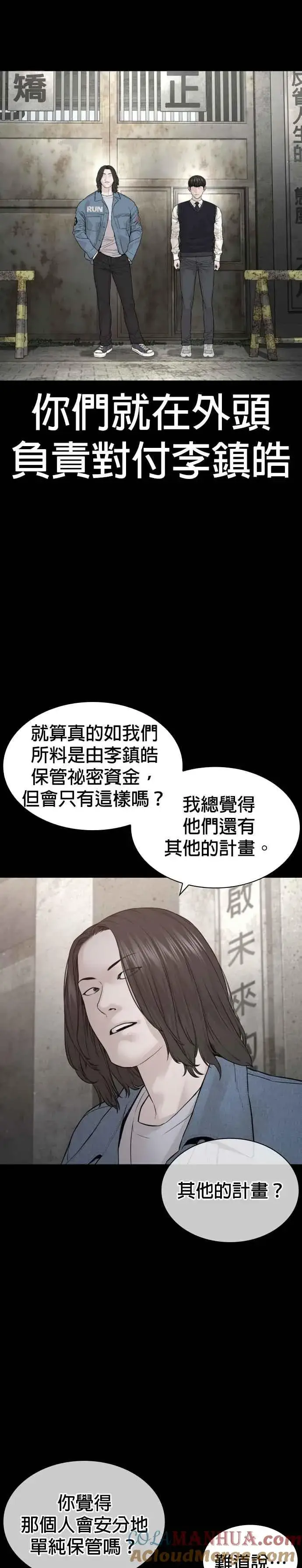 漫画《格斗实况》第186话 这次搞超大的第37张图