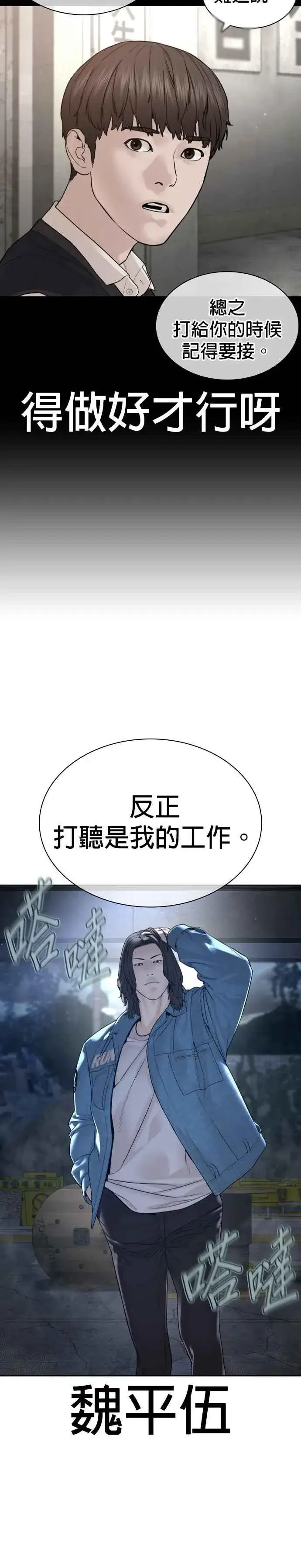 漫画《格斗实况》第186话 这次搞超大的第38张图