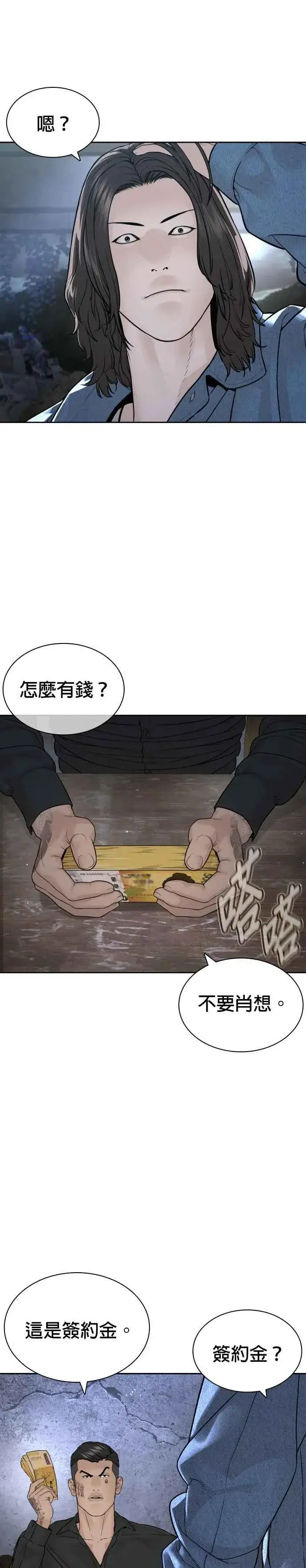漫画《格斗实况》第186话 这次搞超大的第39张图