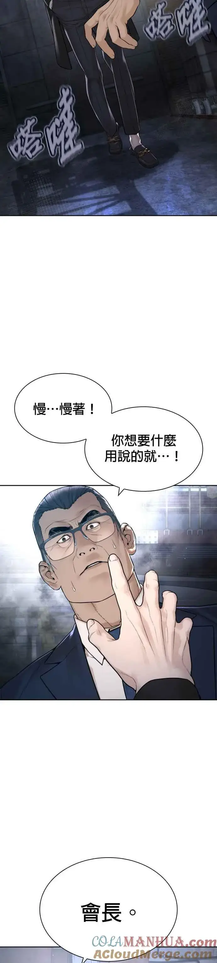 漫画《格斗实况》第186话 这次搞超大的第4张图
