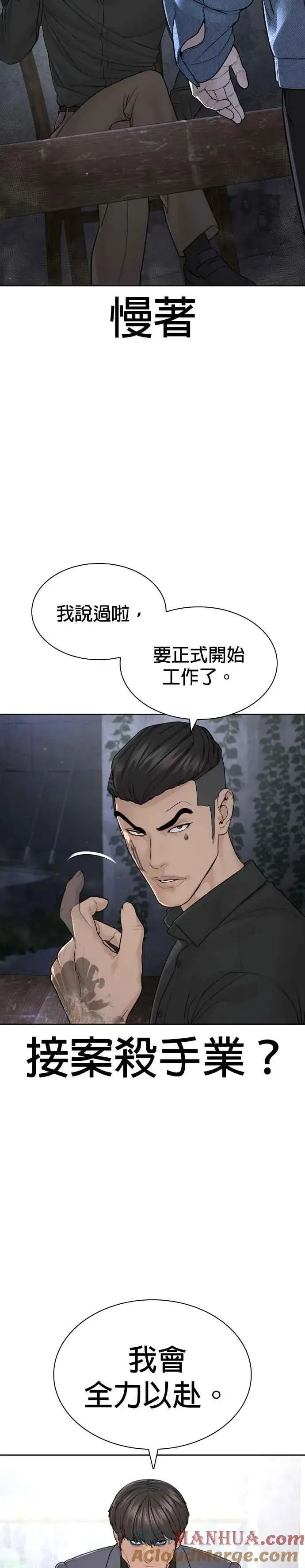 漫画《格斗实况》第186话 这次搞超大的第40张图