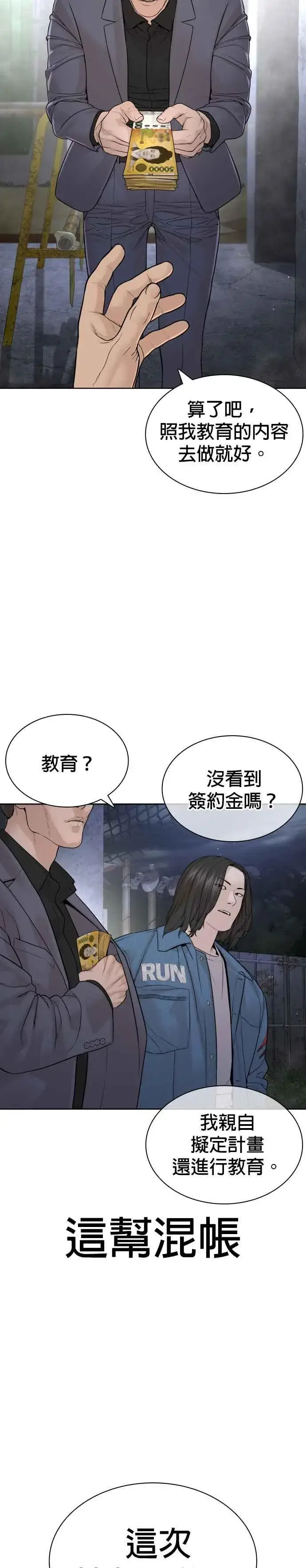 漫画《格斗实况》第186话 这次搞超大的第41张图