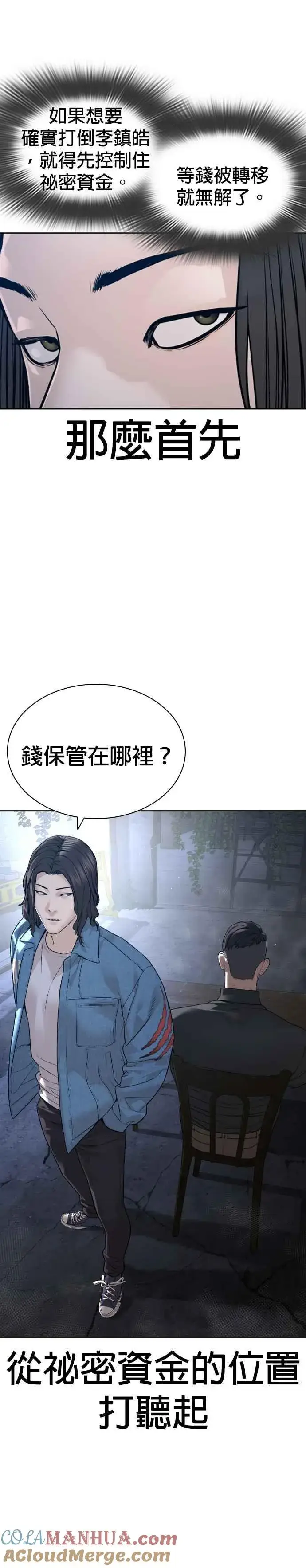 漫画《格斗实况》第186话 这次搞超大的第43张图